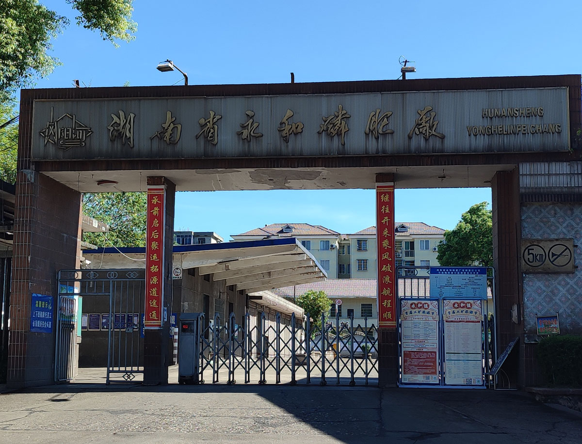 過磷酸鈣(顆粒型) 過磷酸鈣(顆粒型)